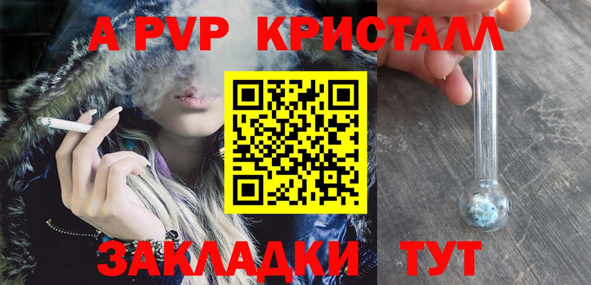 A-PVP VHQ  APVP  A PVP Соль  Альфа ПВП Соль  Губкин 