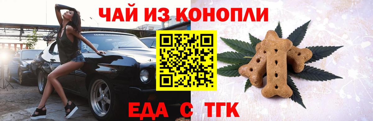 Печенье с ТГК конопля  Губкин 