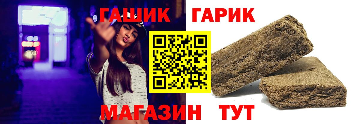 ГАШИШ Cannabis  ГАШ ice o lator  Губкин 