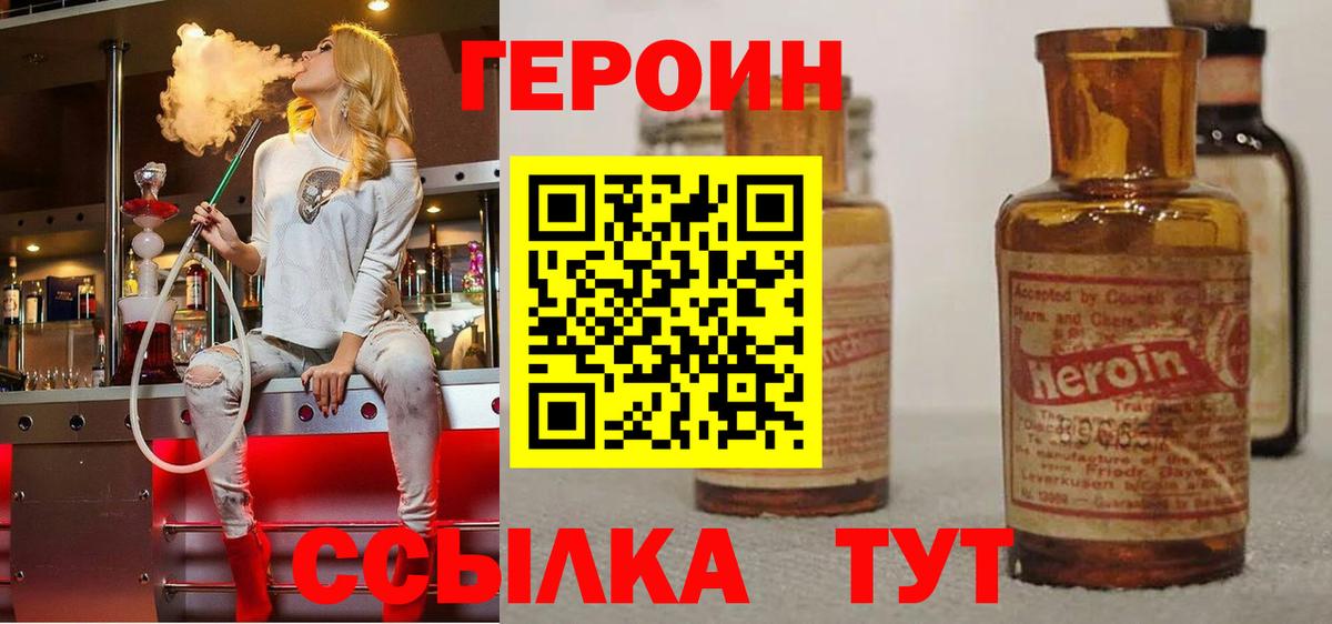 ГЕРОИН Афган  Героин  Губкин 