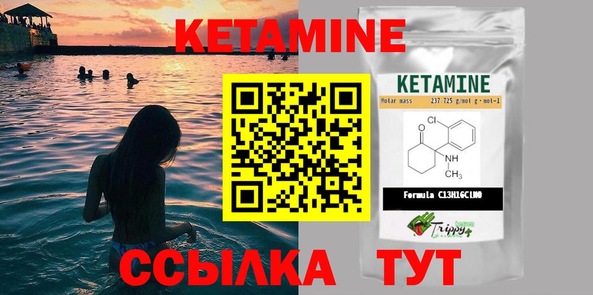 Кетамин ketamine  Губкин 