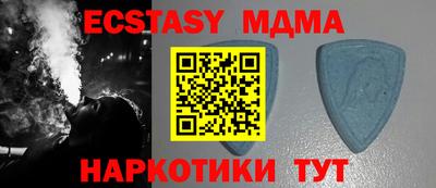 ECSTASY Апшеронск