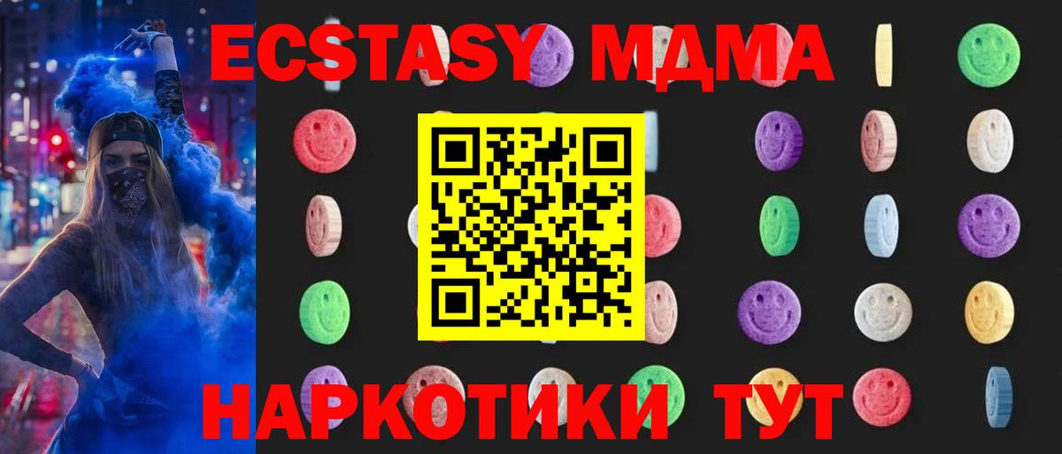 MDMA  МДМА кристаллы  Губкин  МДМА молли 