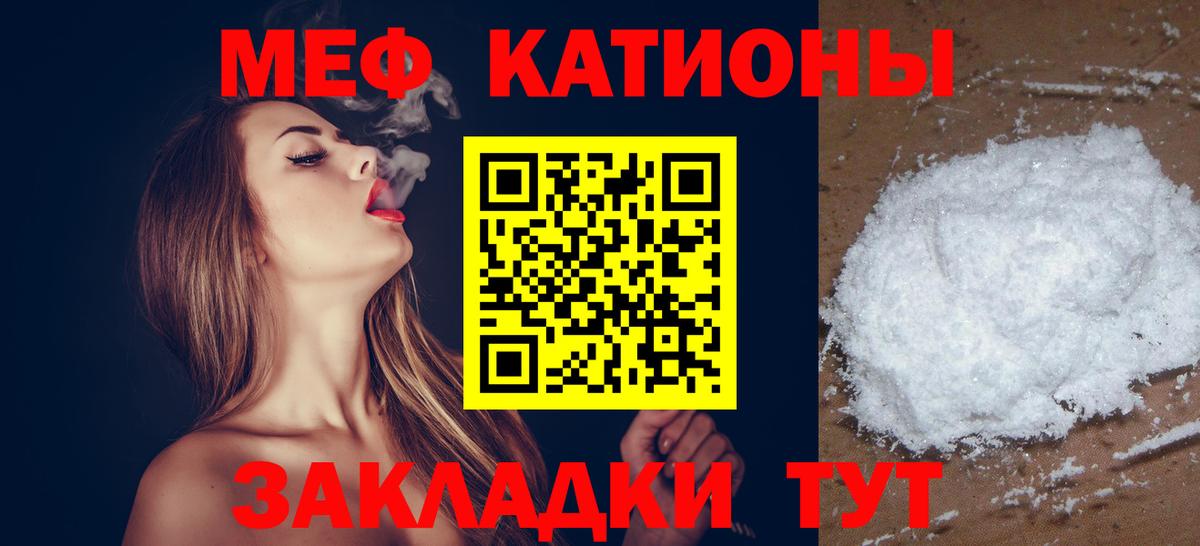 Мефедрон  Губкин  Мефедрон VHQ  МЯУ-МЯУ кристаллы 