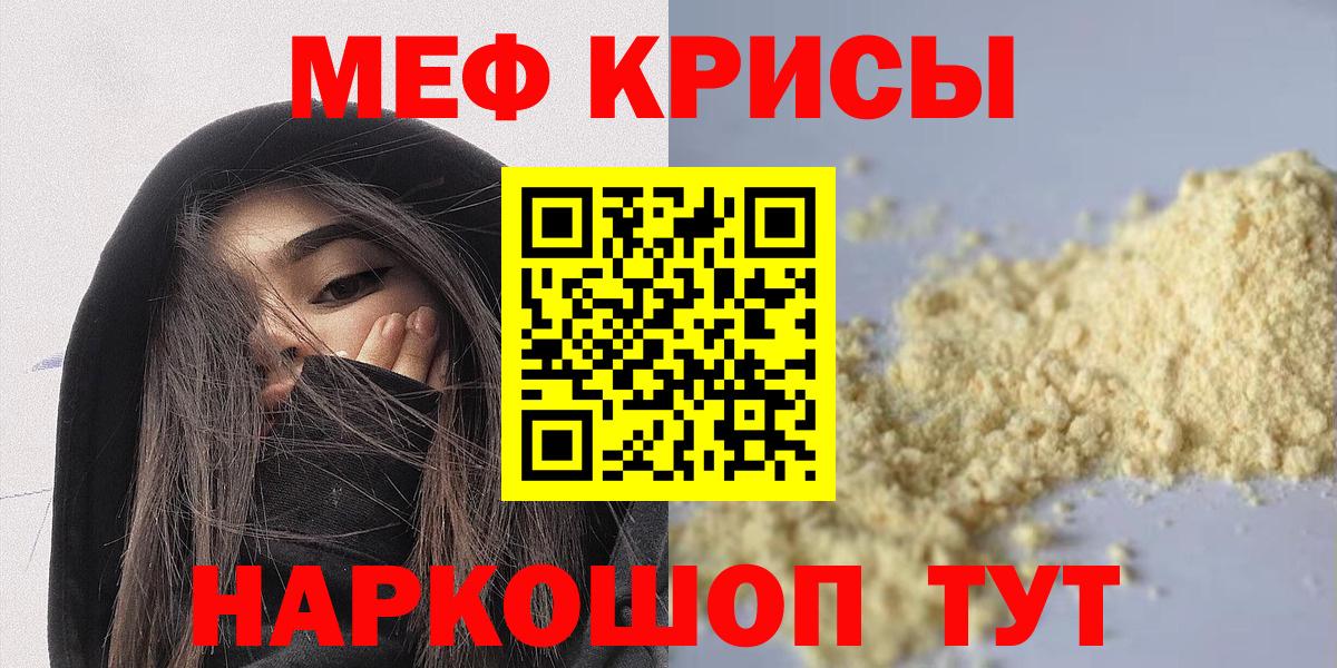 Меф мяу мяу мука Губкин