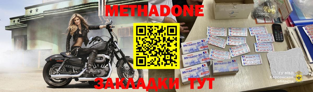 МЕТАДОН methadone  KRAKEN рабочий сайт  Губкин 