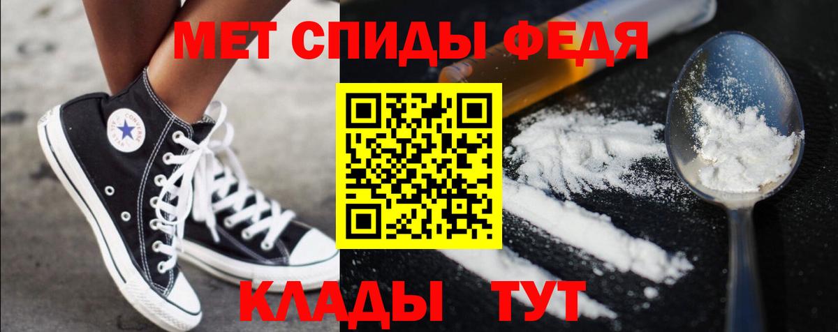 Первитин мет Губкин